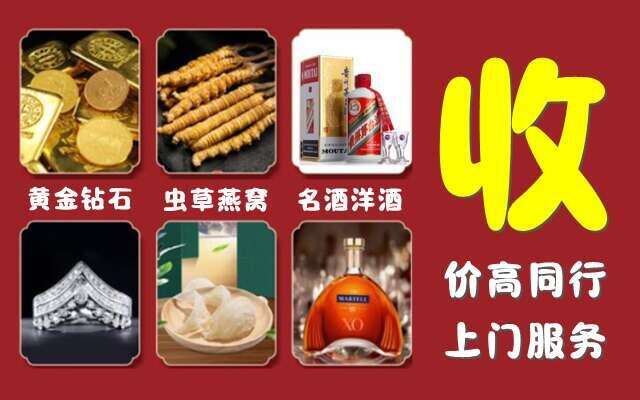 洛川回收烟酒